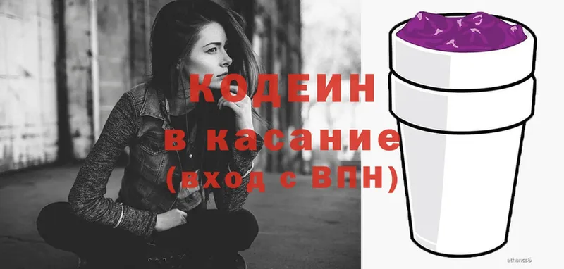 Кодеин Purple Drank  MEGA ССЫЛКА  Звенигово 