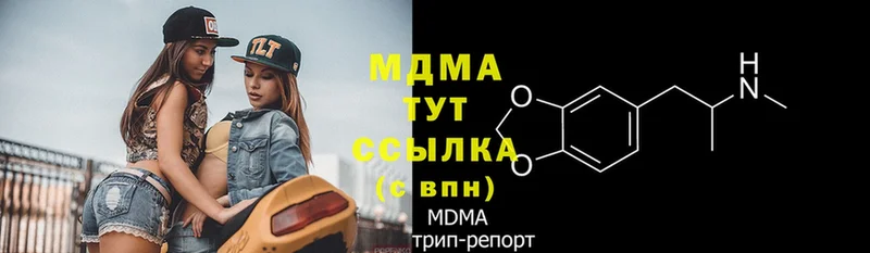 продажа наркотиков  Звенигово  hydra онион  МДМА молли 